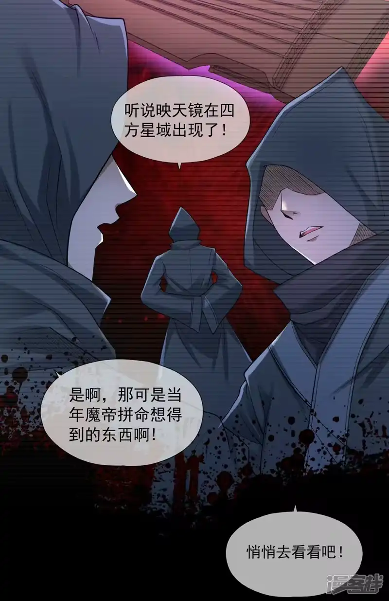 我被困在同一天十万年_h  第127话 林越死了！？ 第24页