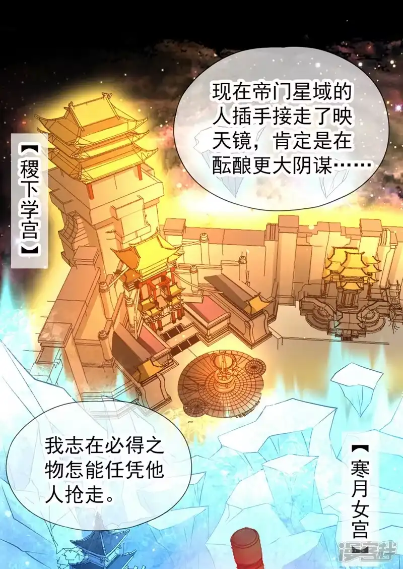 我被困在同一天十万年_h  第127话 林越死了！？ 第25页