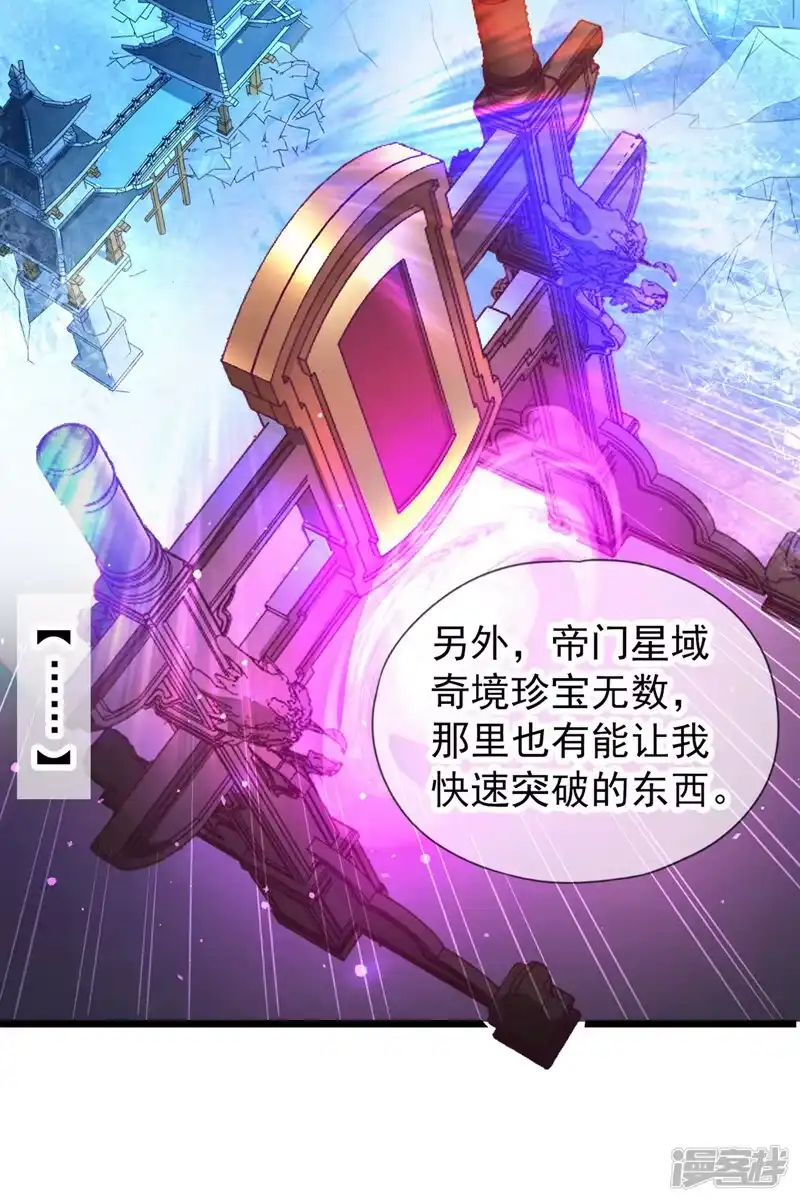 我被困在同一天十万年_h  第127话 林越死了！？ 第26页