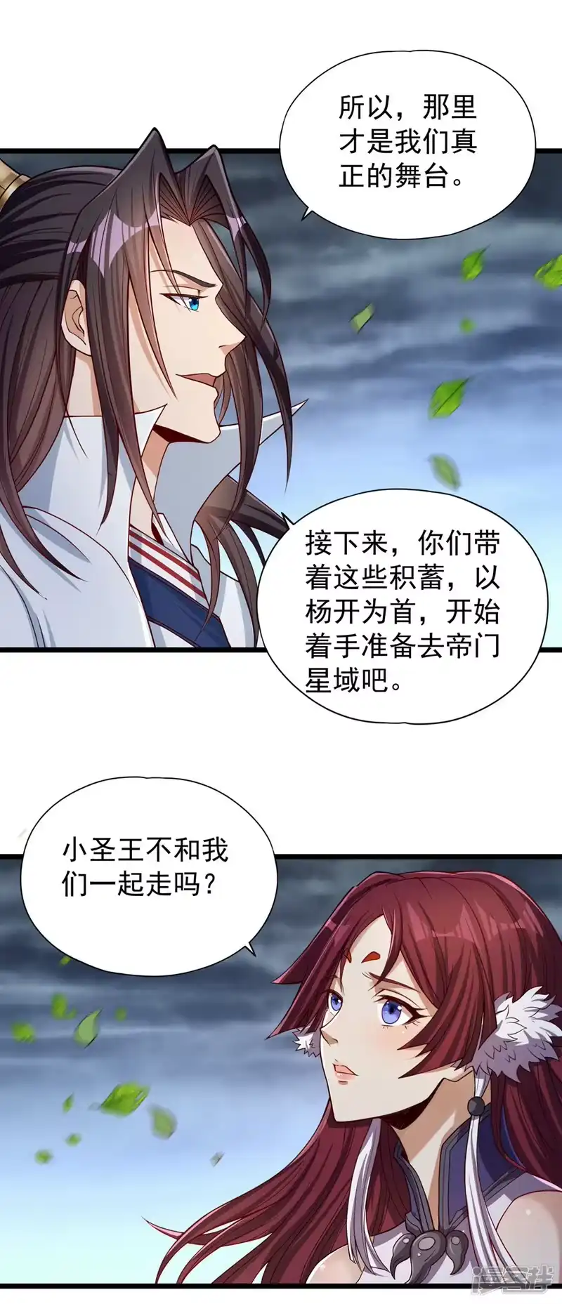 我被困在同一天十万年_h  第127话 林越死了！？ 第27页