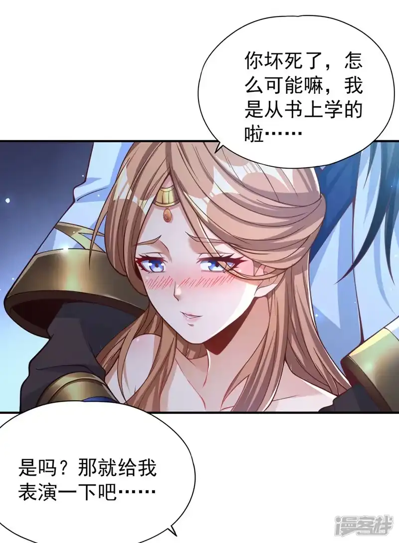 我被困在同一天十万年_h  第127话 林越死了！？ 第36页