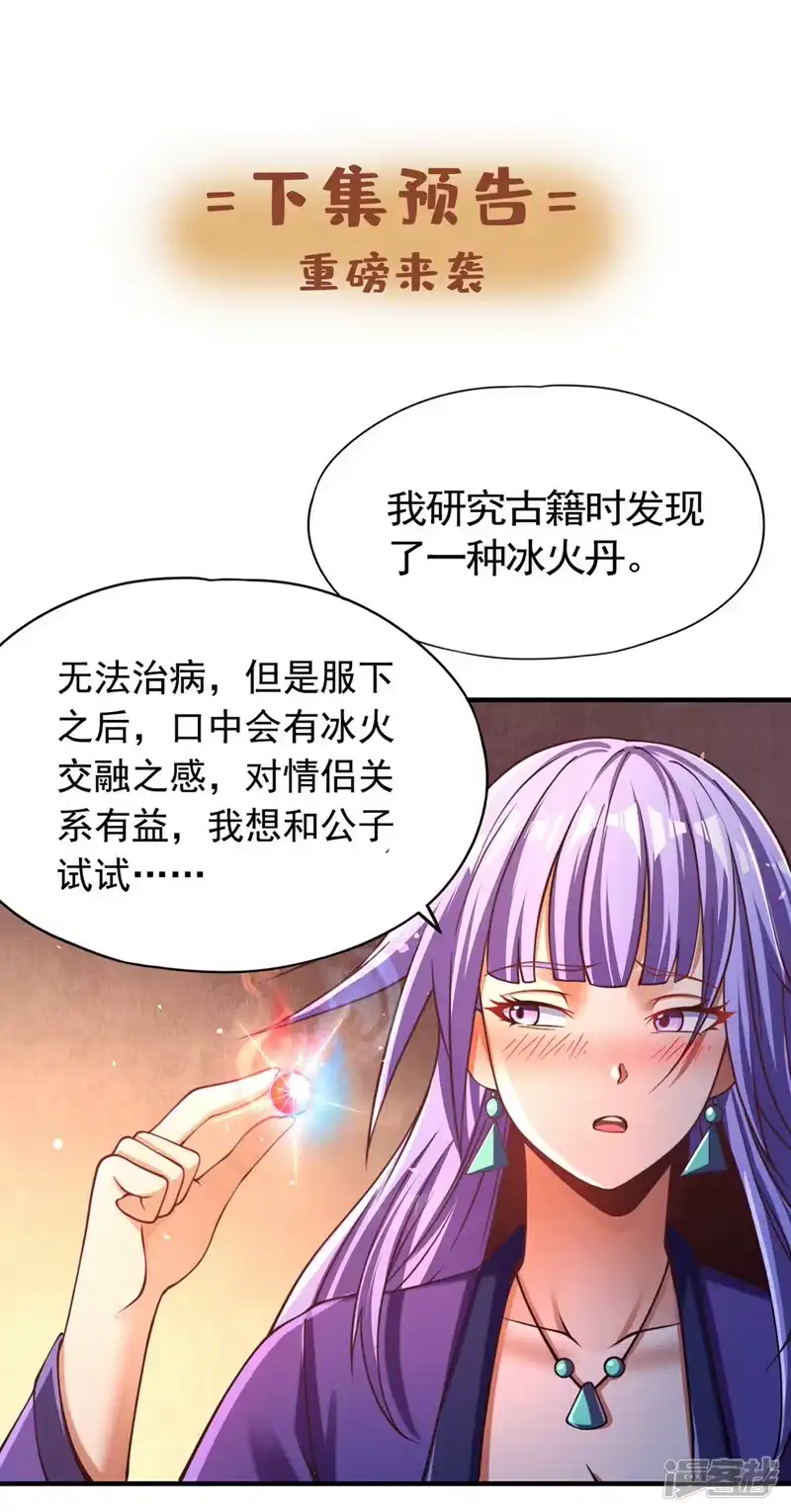 我被困在同一天十万年_h  第127话 林越死了！？ 第38页