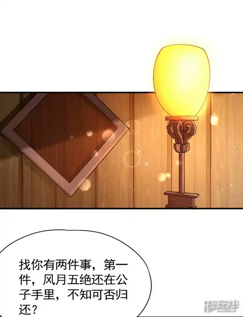 我被困在同一天十万年_h  第128话 公子，我要跟着你！ 第10页