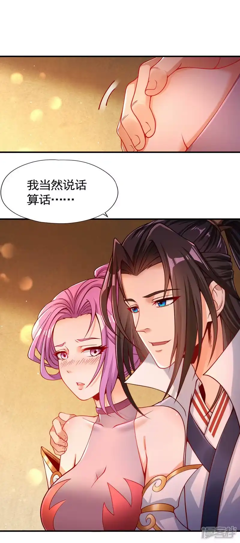 我被困在同一天十万年_h  第128话 公子，我要跟着你！ 第15页