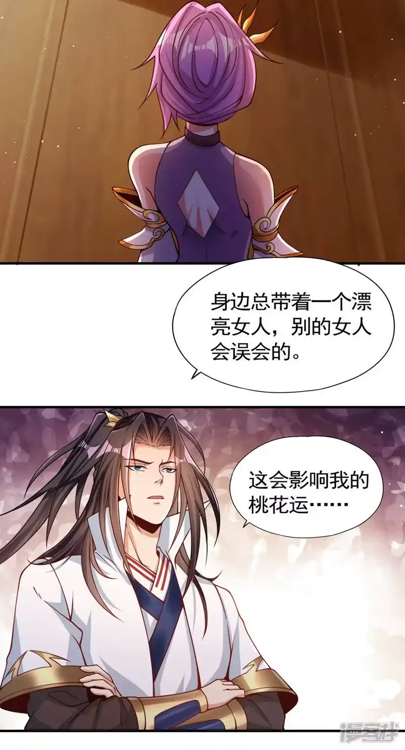 我被困在同一天十万年_h  第128话 公子，我要跟着你！ 第20页