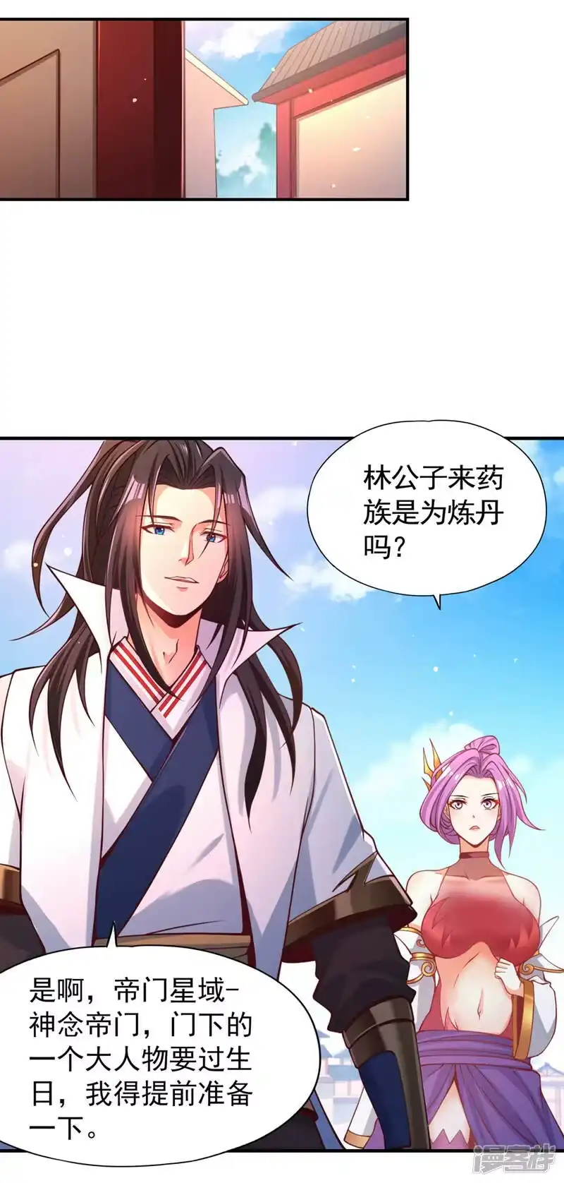 我被困在同一天十万年_h  第128话 公子，我要跟着你！ 第22页
