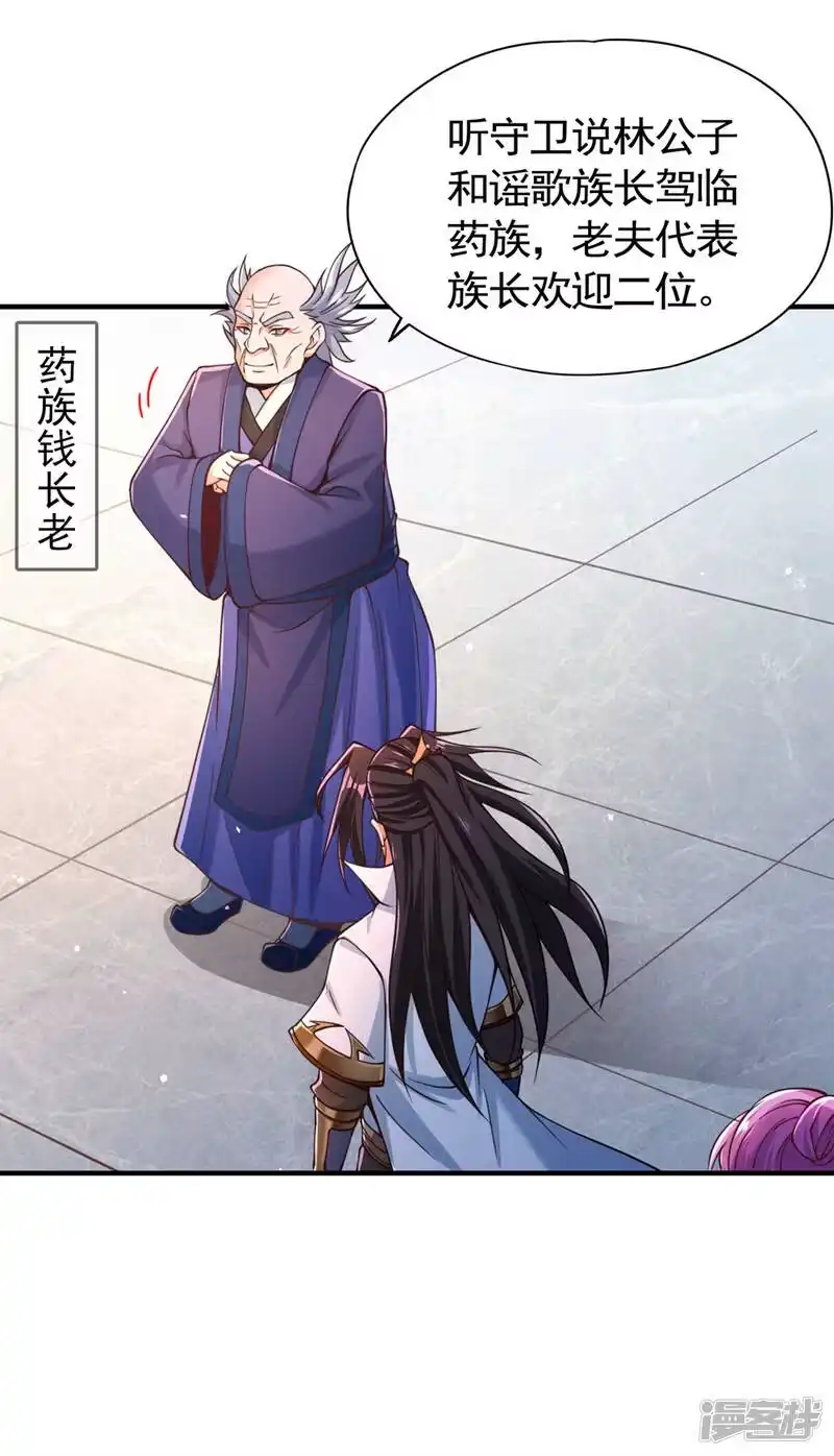 我被困在同一天十万年_h  第128话 公子，我要跟着你！ 第23页
