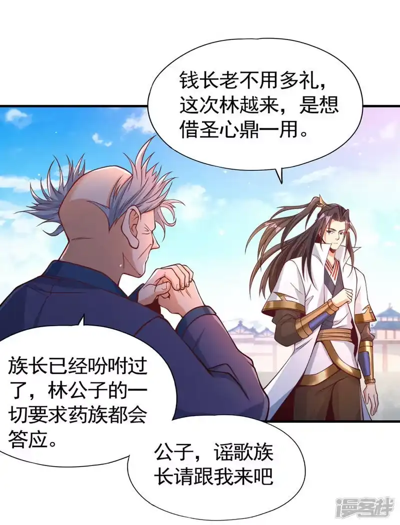 我被困在同一天十万年_h  第128话 公子，我要跟着你！ 第24页
