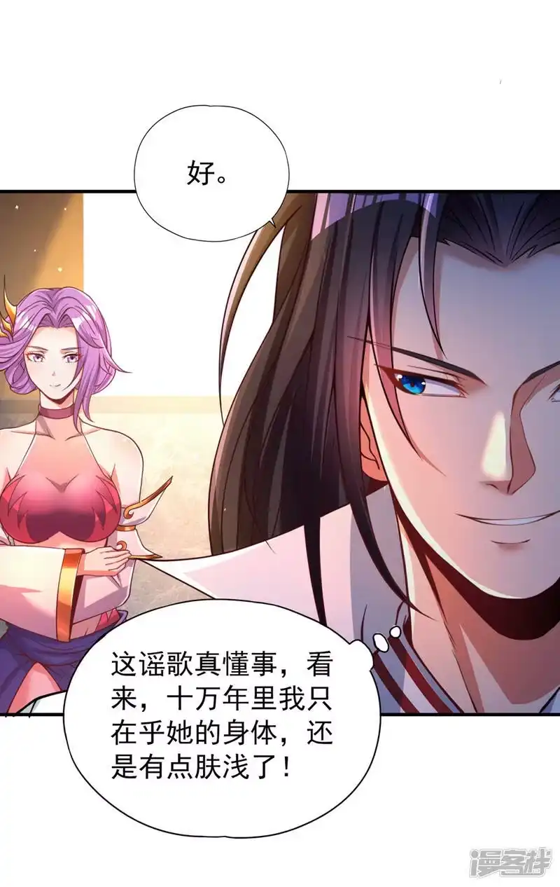 我被困在同一天十万年_h  第128话 公子，我要跟着你！ 第26页