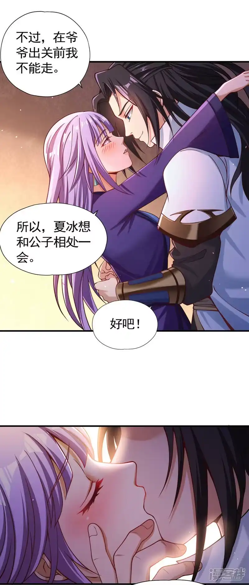 我被困在同一天十万年_h  第128话 公子，我要跟着你！ 第32页