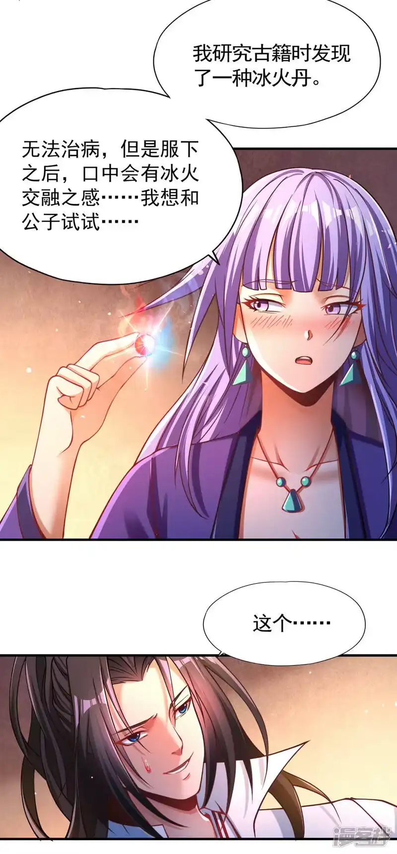 我被困在同一天十万年_h  第128话 公子，我要跟着你！ 第33页