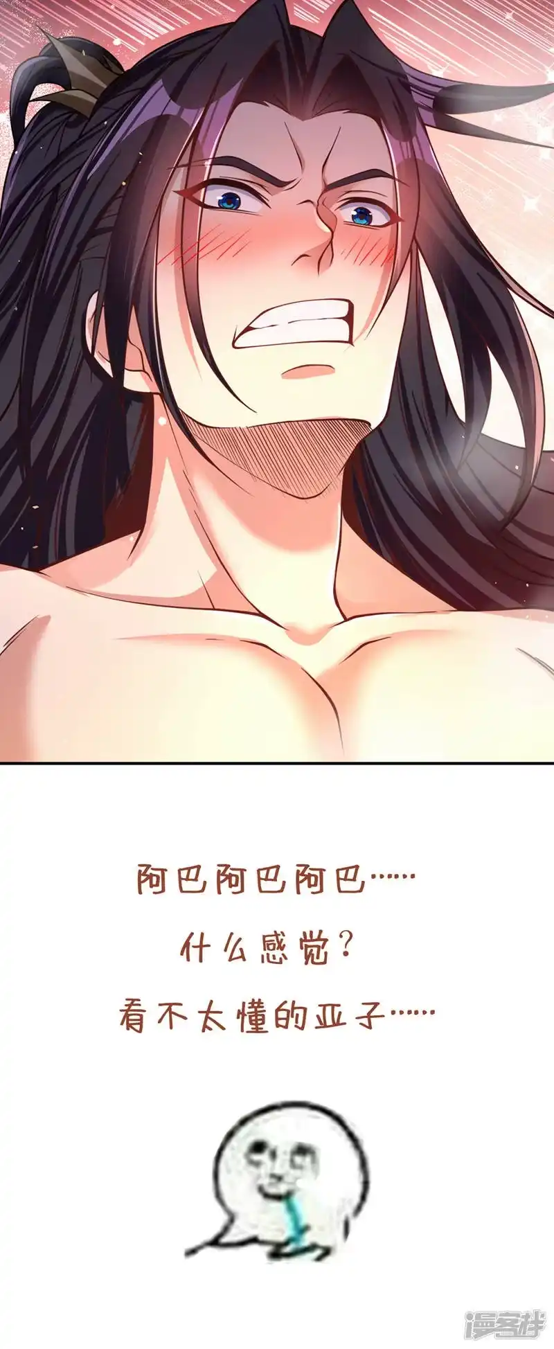 我被困在同一天十万年_h  第128话 公子，我要跟着你！ 第35页