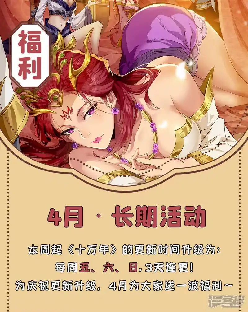 我被困在同一天十万年_h  第128话 公子，我要跟着你！ 第36页
