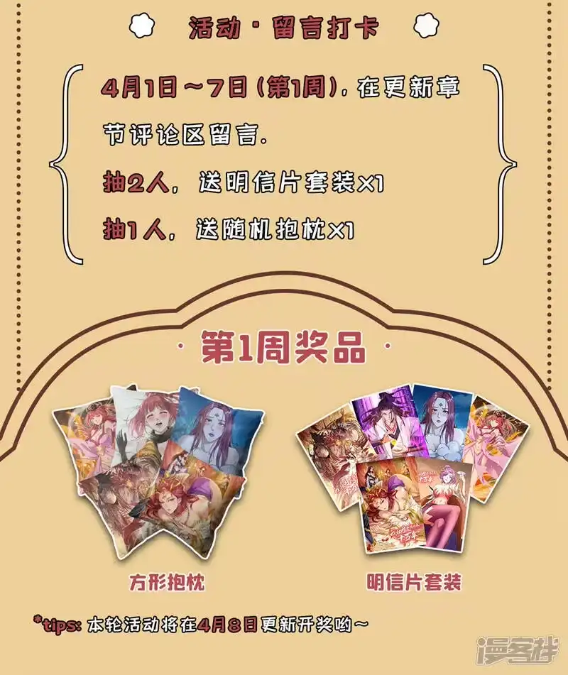 我被困在同一天十万年_h  第128话 公子，我要跟着你！ 第37页