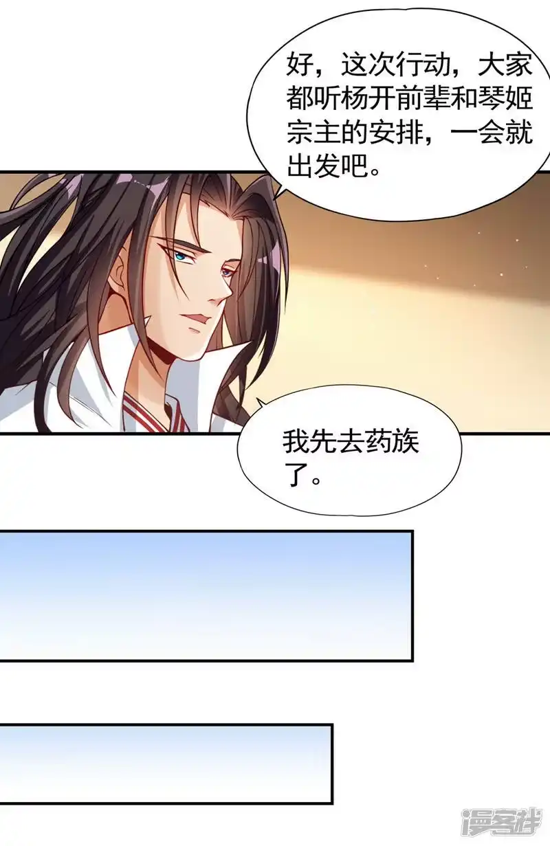 我被困在同一天十万年_h  第128话 公子，我要跟着你！ 第7页