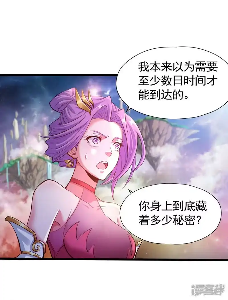 我被困在同一天十万年_h  第129话 前往帝门星域 第13页