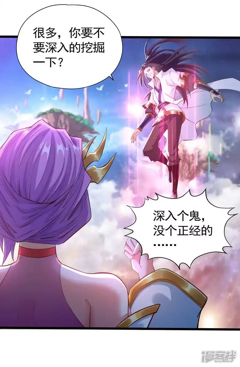 我被困在同一天十万年_h  第129话 前往帝门星域 第14页
