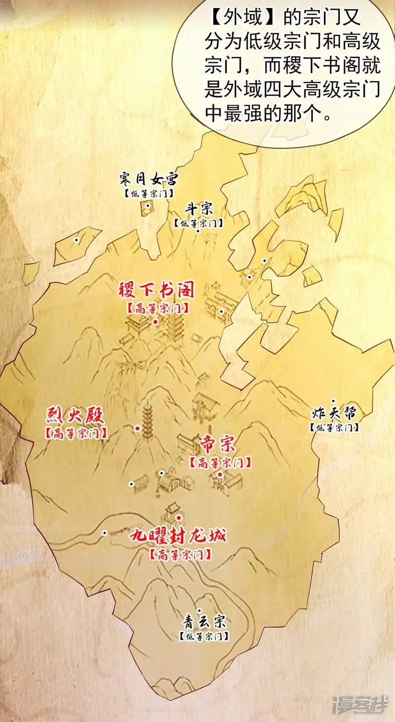 我被困在同一天十万年_h  第129话 前往帝门星域 第18页