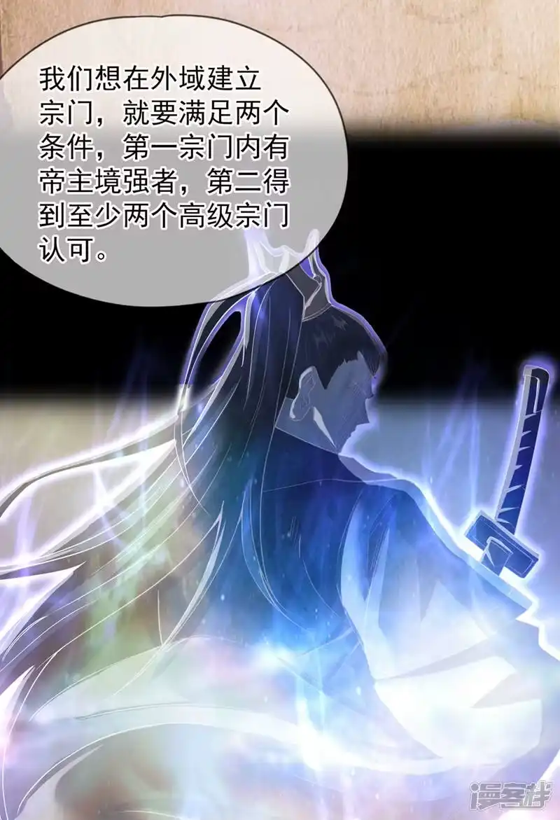 我被困在同一天十万年_h  第129话 前往帝门星域 第19页
