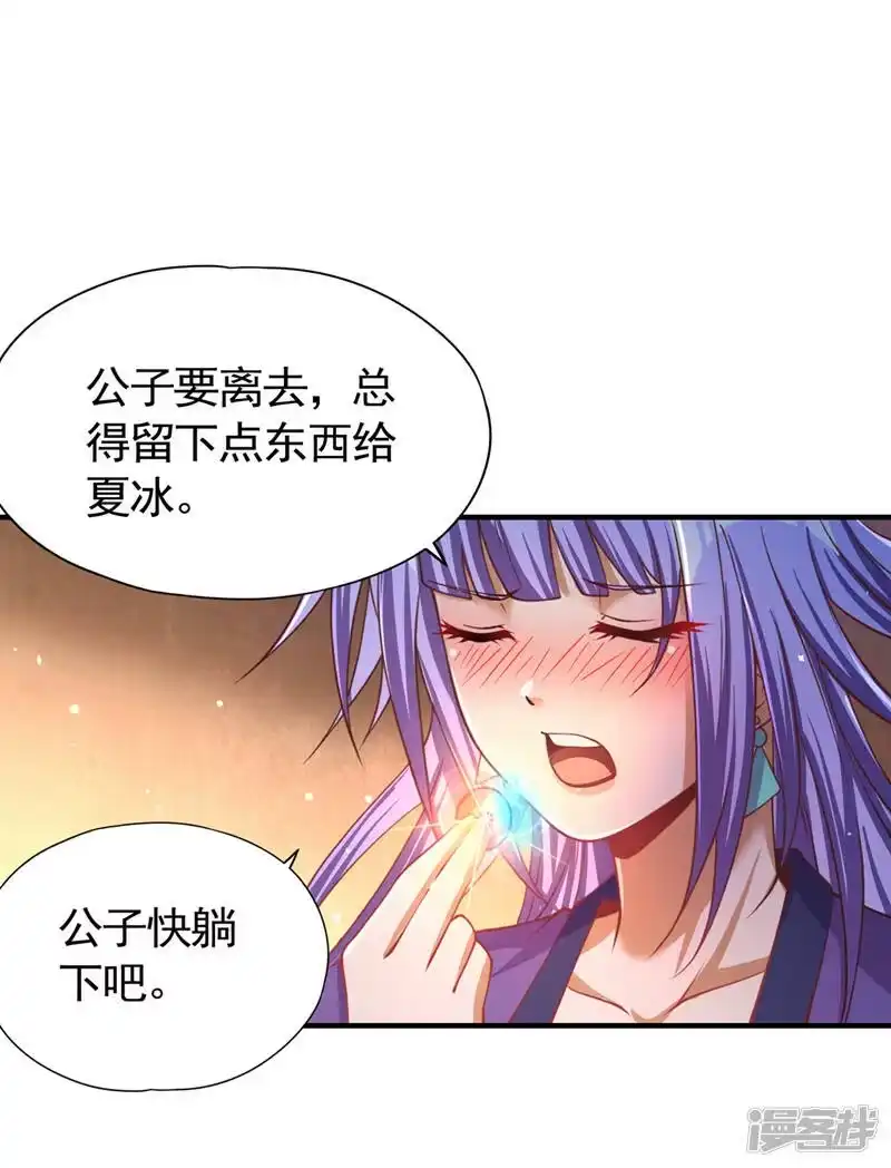 我被困在同一天十万年_h  第129话 前往帝门星域 第2页
