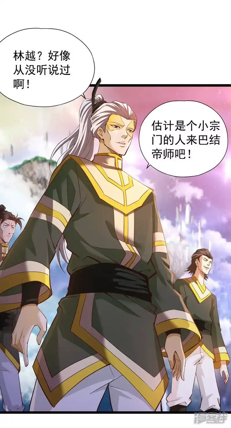 我被困在同一天十万年_h  第129话 前往帝门星域 第24页