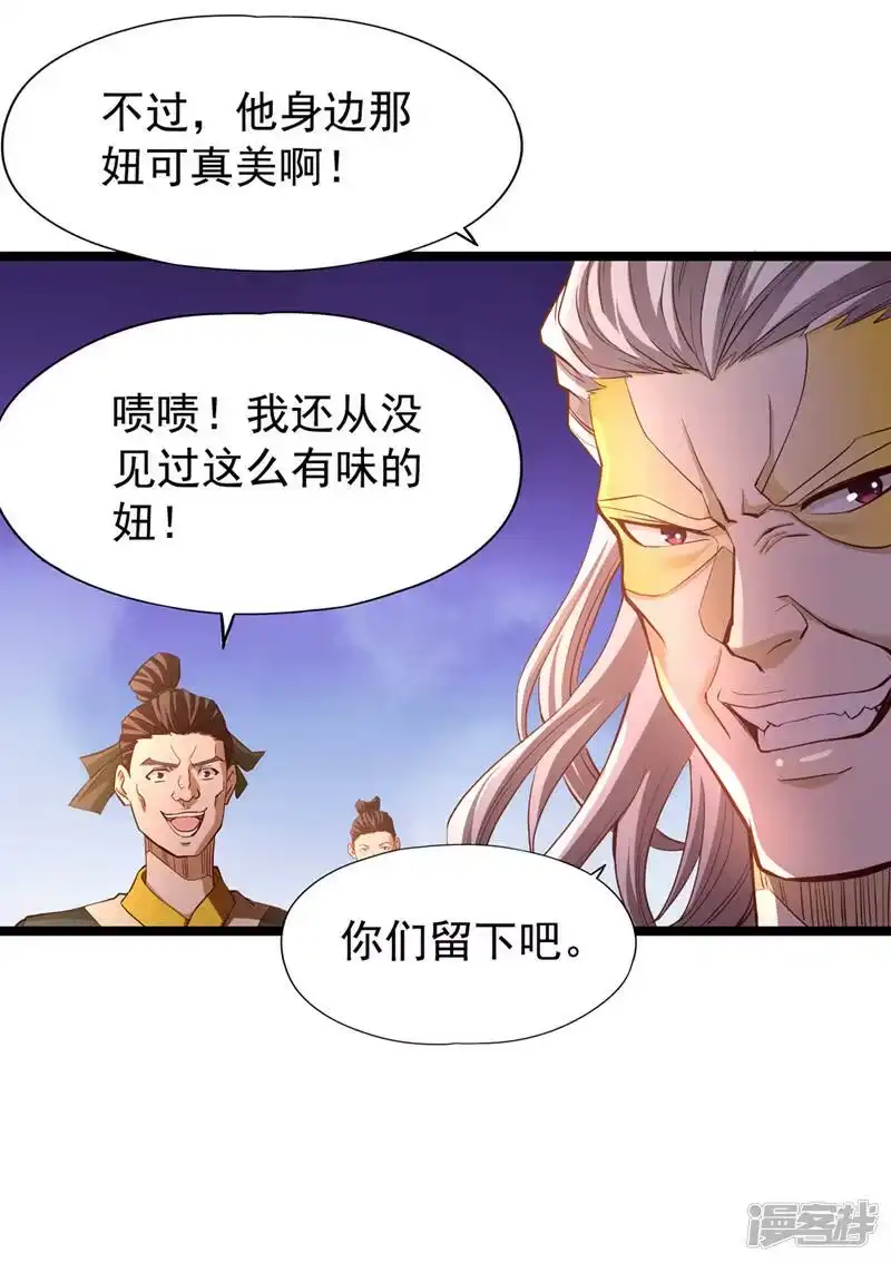 我被困在同一天十万年_h  第129话 前往帝门星域 第25页