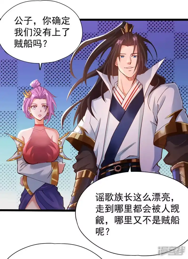 我被困在同一天十万年_h  第129话 前往帝门星域 第26页