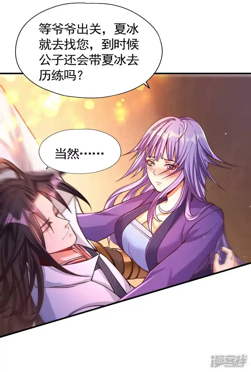 我被困在同一天十万年_h  第129话 前往帝门星域 第3页