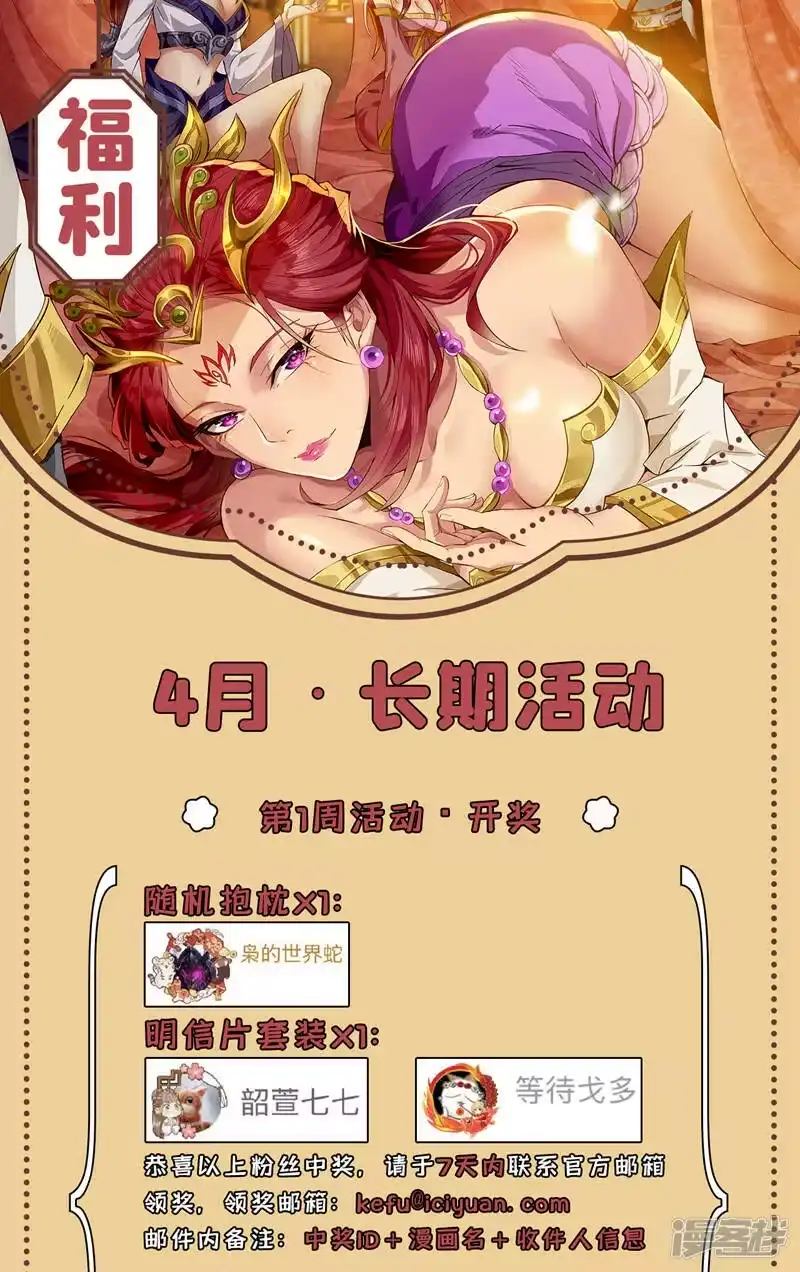 我被困在同一天十万年_h  第129话 前往帝门星域 第35页