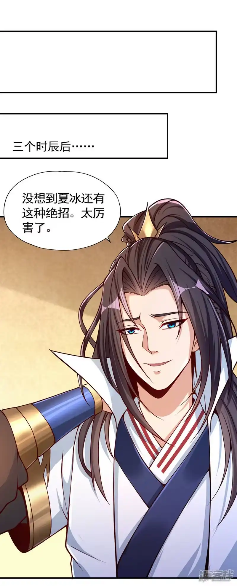 我被困在同一天十万年_h  第129话 前往帝门星域 第4页
