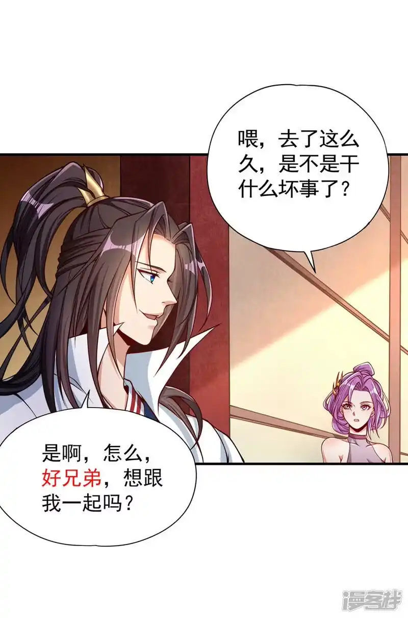 我被困在同一天十万年_h  第129话 前往帝门星域 第5页