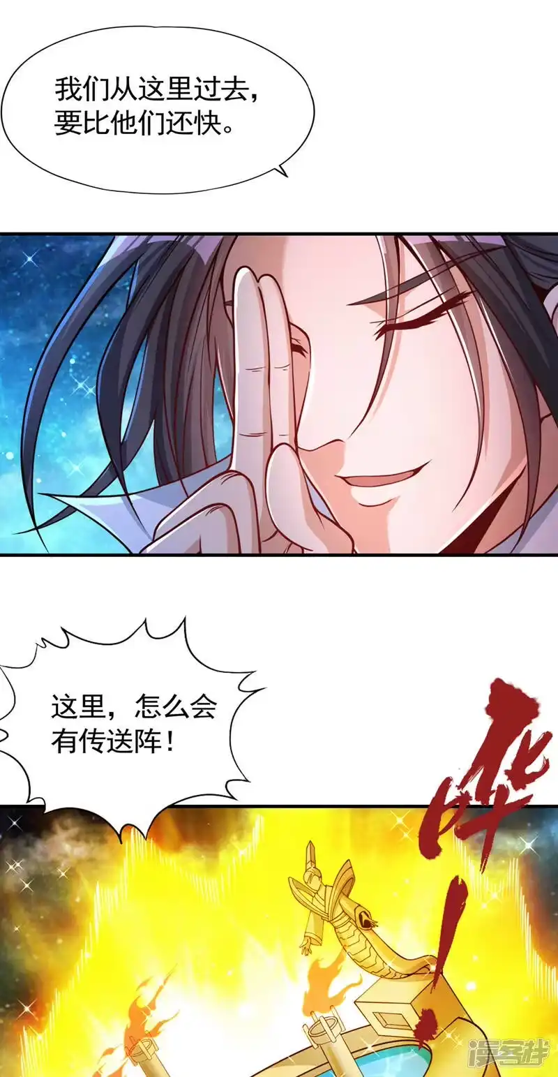 我被困在同一天十万年_h  第129话 前往帝门星域 第8页