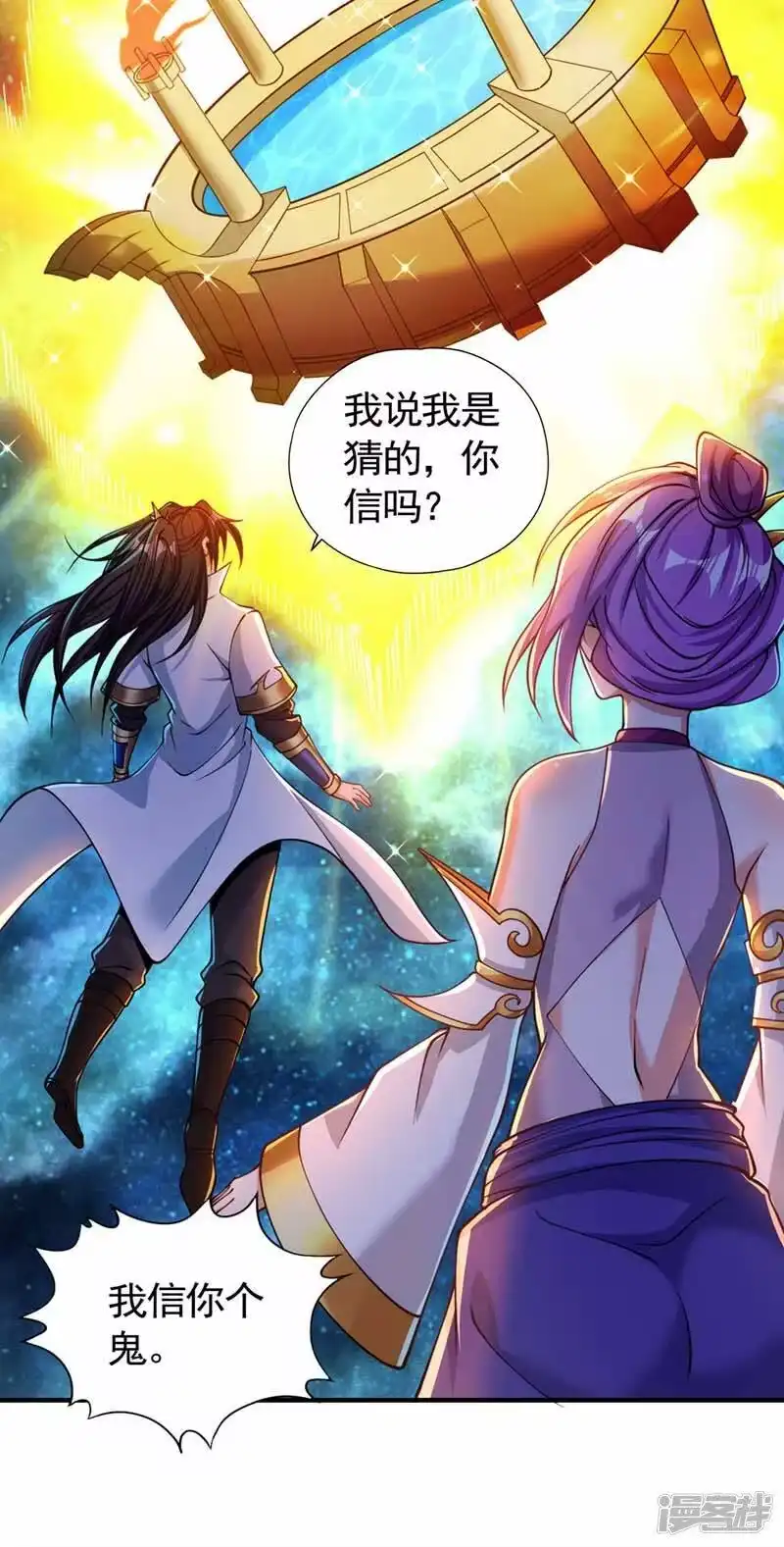 我被困在同一天十万年_h  第129话 前往帝门星域 第9页