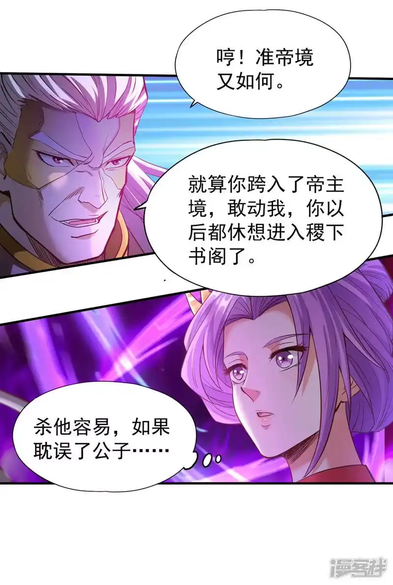我被困在同一天十万年_h  第130话 换他三年寿命！ 第10页