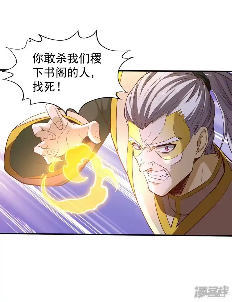 我被困在同一天十万年_h  第130话 换他三年寿命！ 第14页