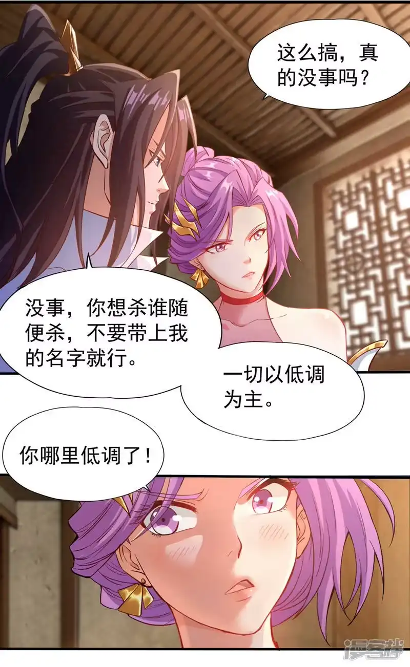 我被困在同一天十万年_h  第130话 换他三年寿命！ 第23页
