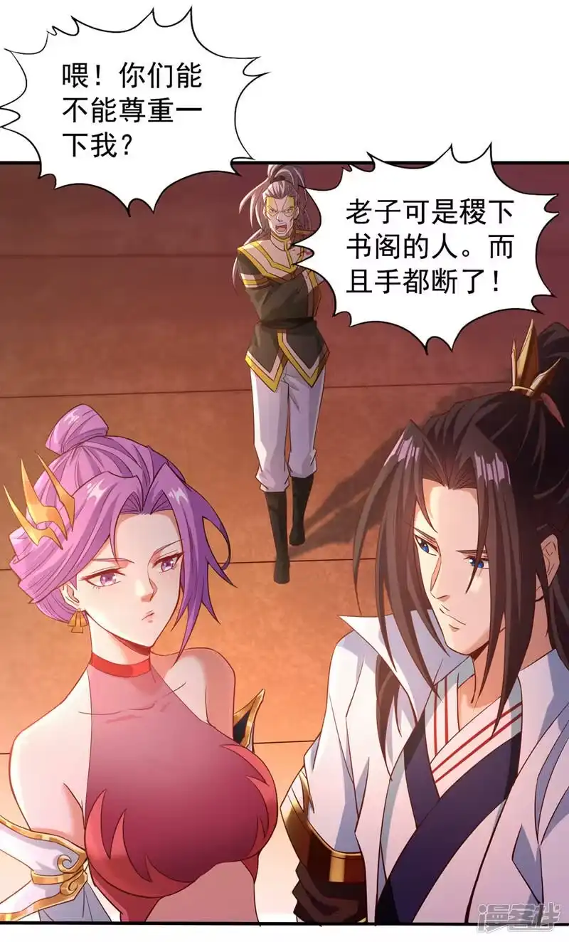 我被困在同一天十万年_h  第130话 换他三年寿命！ 第24页