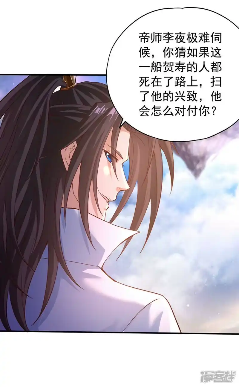 我被困在同一天十万年_h  第130话 换他三年寿命！ 第25页