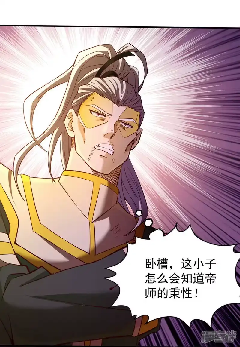我被困在同一天十万年_h  第130话 换他三年寿命！ 第26页
