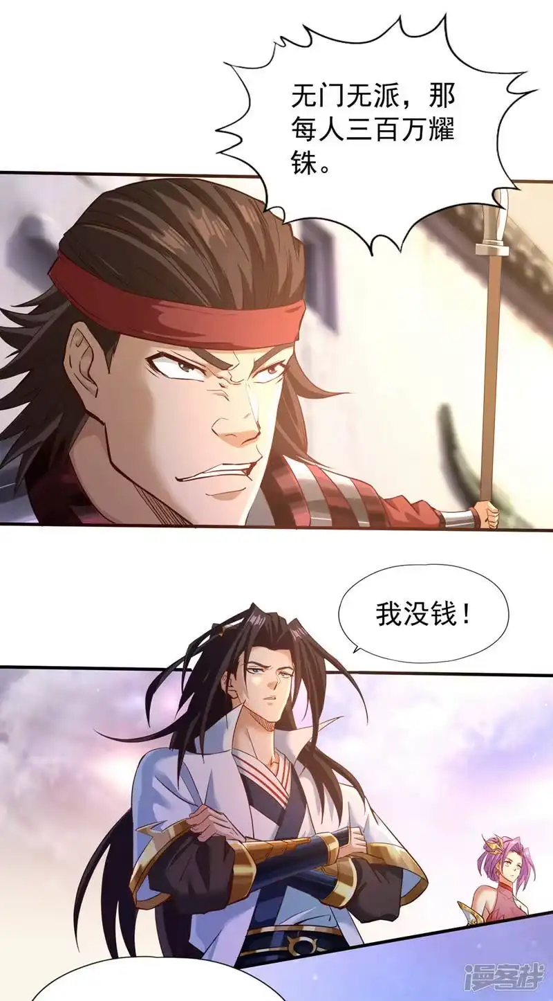 我被困在同一天十万年_h  第130话 换他三年寿命！ 第34页