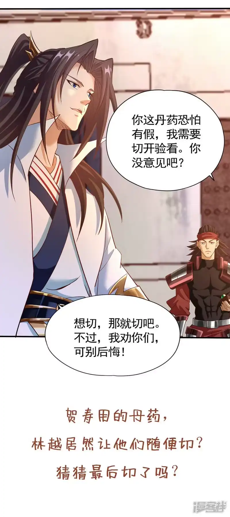 我被困在同一天十万年_h  第130话 换他三年寿命！ 第38页