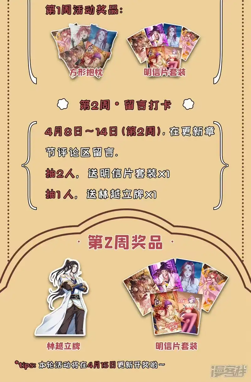 我被困在同一天十万年_h  第130话 换他三年寿命！ 第40页