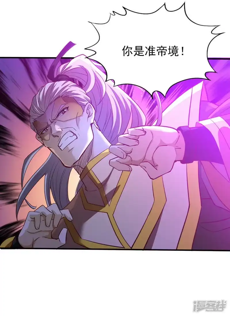 我被困在同一天十万年_h  第130话 换他三年寿命！ 第9页