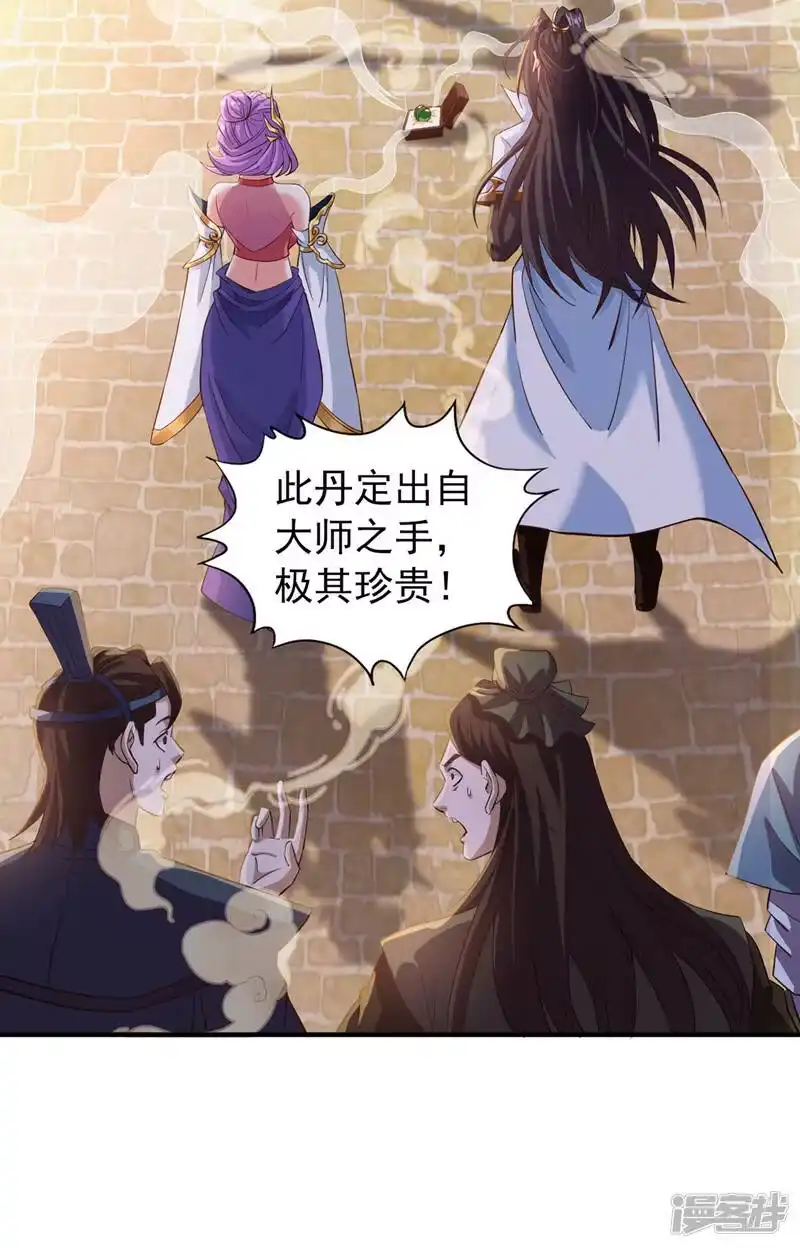 我被困在同一天十万年_h  第131话 你们想切就切吧~ 第13页
