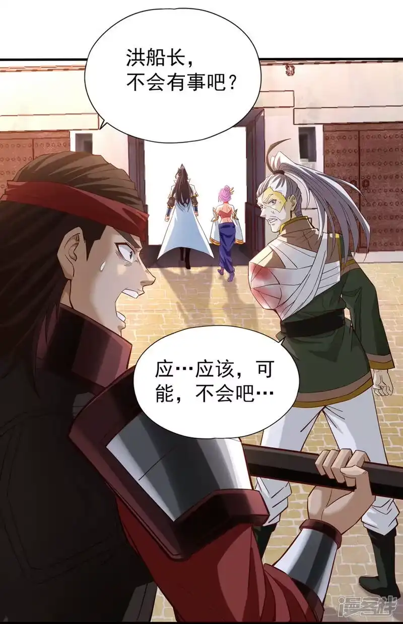 我被困在同一天十万年_h  第131话 你们想切就切吧~ 第15页