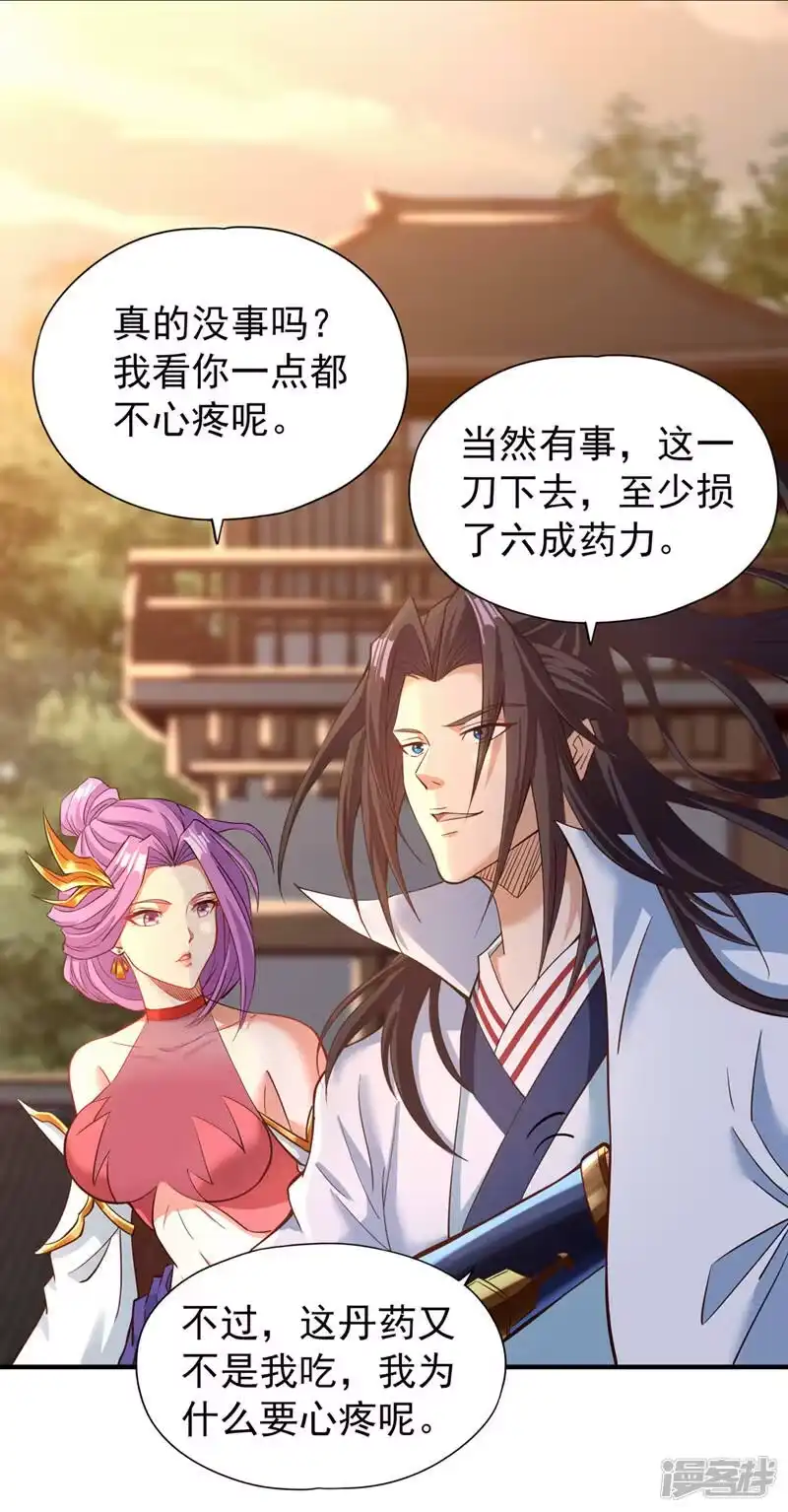 我被困在同一天十万年_h  第131话 你们想切就切吧~ 第16页