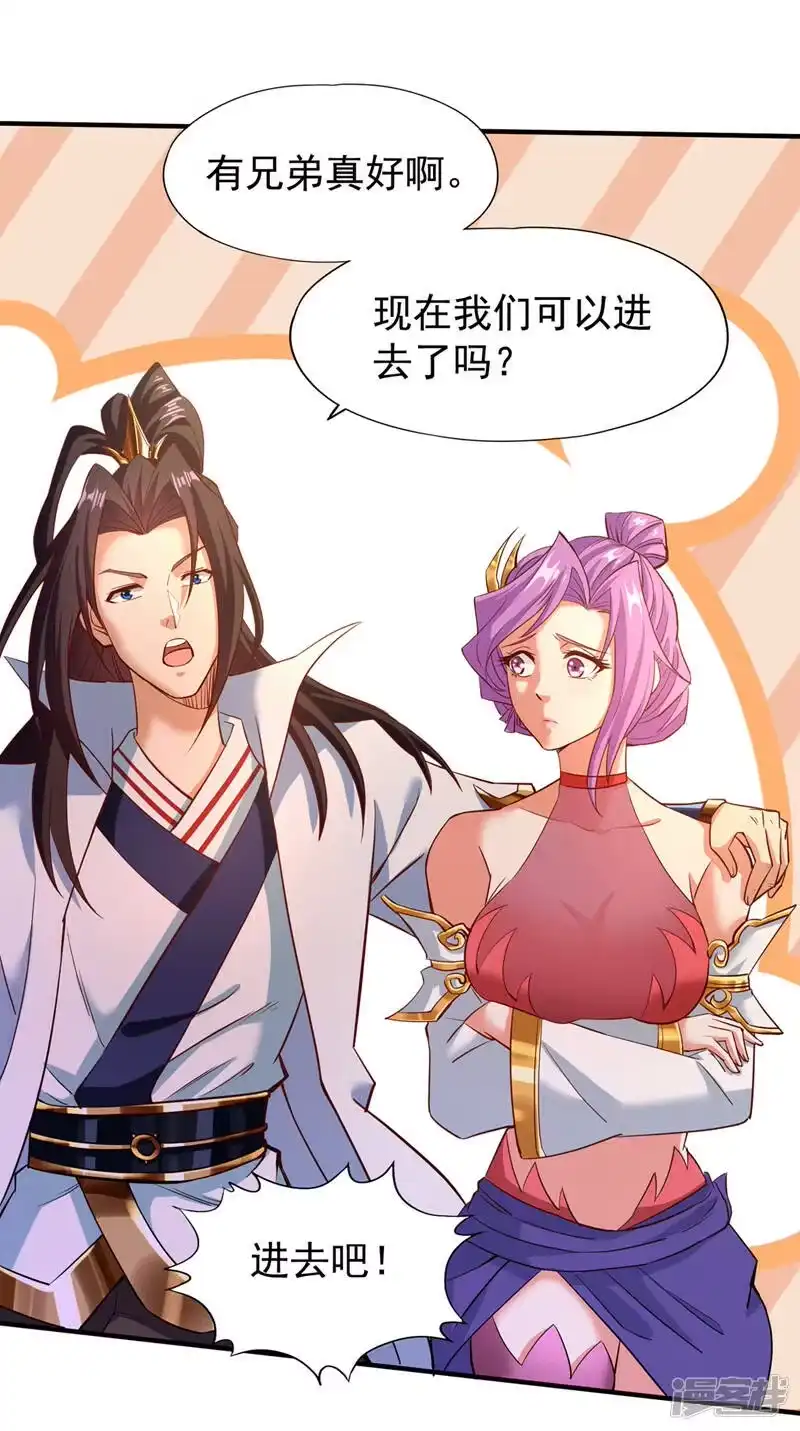 我被困在同一天十万年_h  第131话 你们想切就切吧~ 第2页