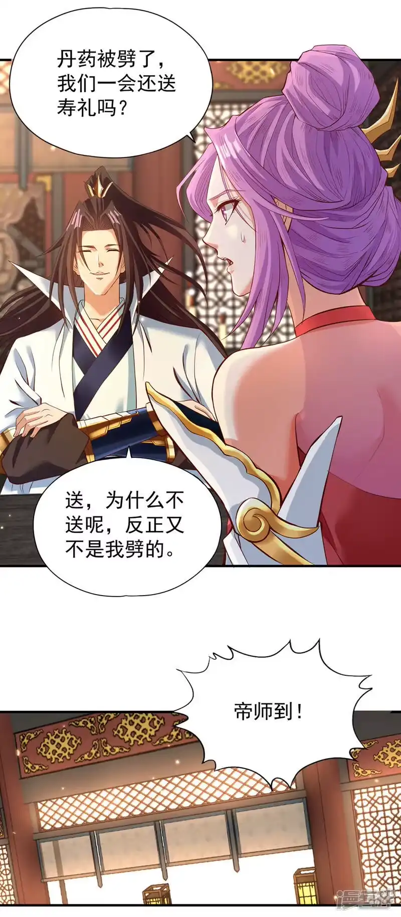 我被困在同一天十万年_h  第131话 你们想切就切吧~ 第20页