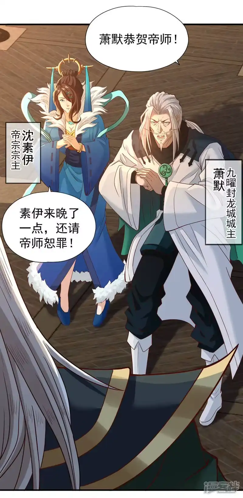 我被困在同一天十万年_h  第131话 你们想切就切吧~ 第23页