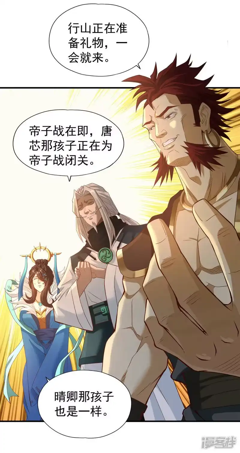 我被困在同一天十万年_h  第131话 你们想切就切吧~ 第25页